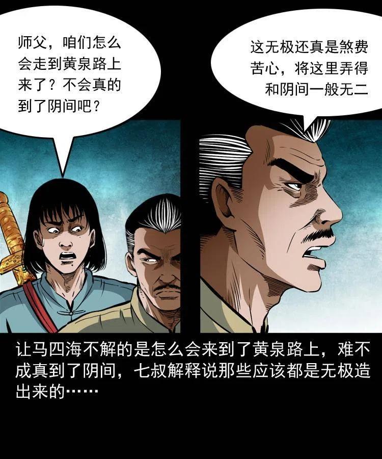 七十六话 恶狗村15