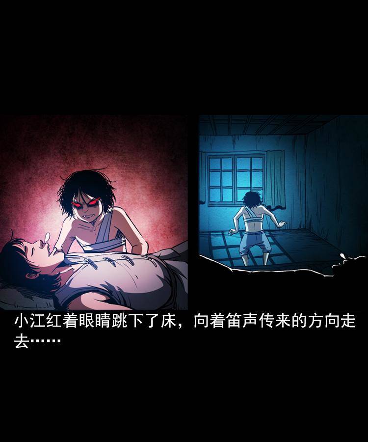 第五话 僵尸小子（下）73