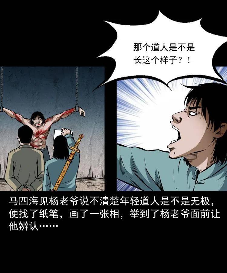 六十六话 魔婴38