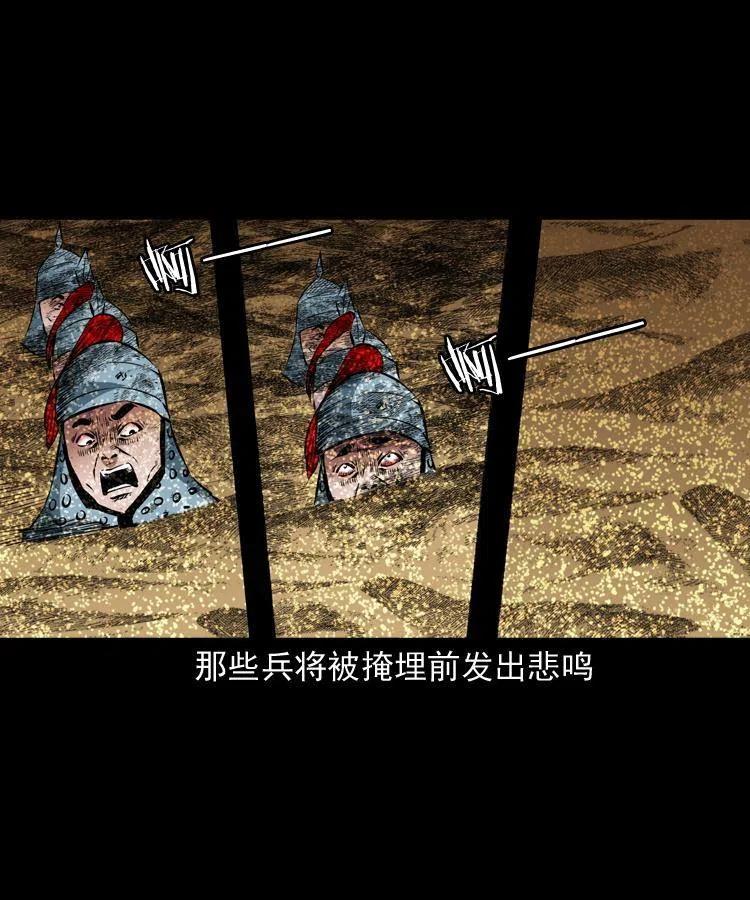 九十七话 再访徐半仙21