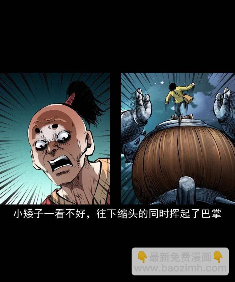 一百零八话 四大天王不过如此5