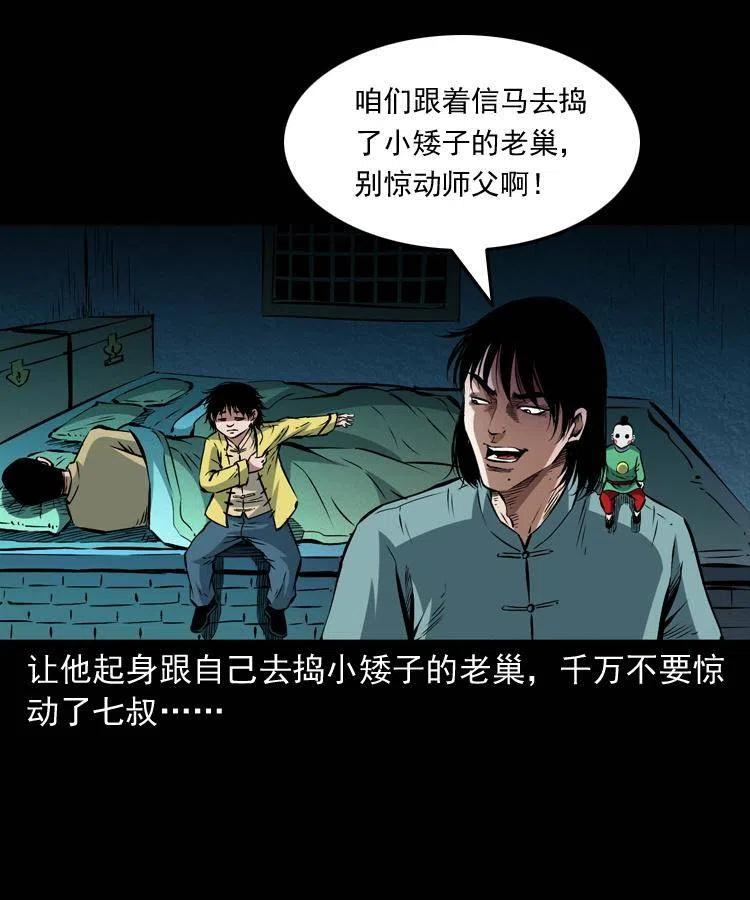 九十三话 合照62