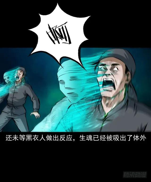 三十三话 万魂尸仙阵18