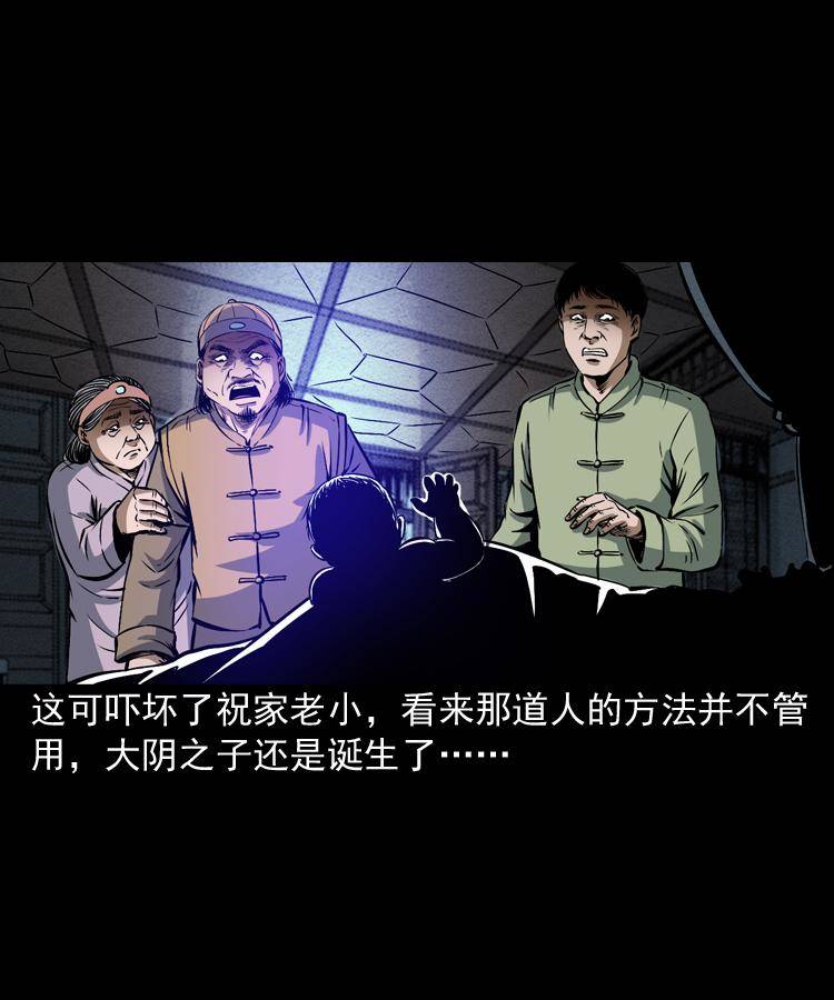 第四话 僵尸小子（上）30