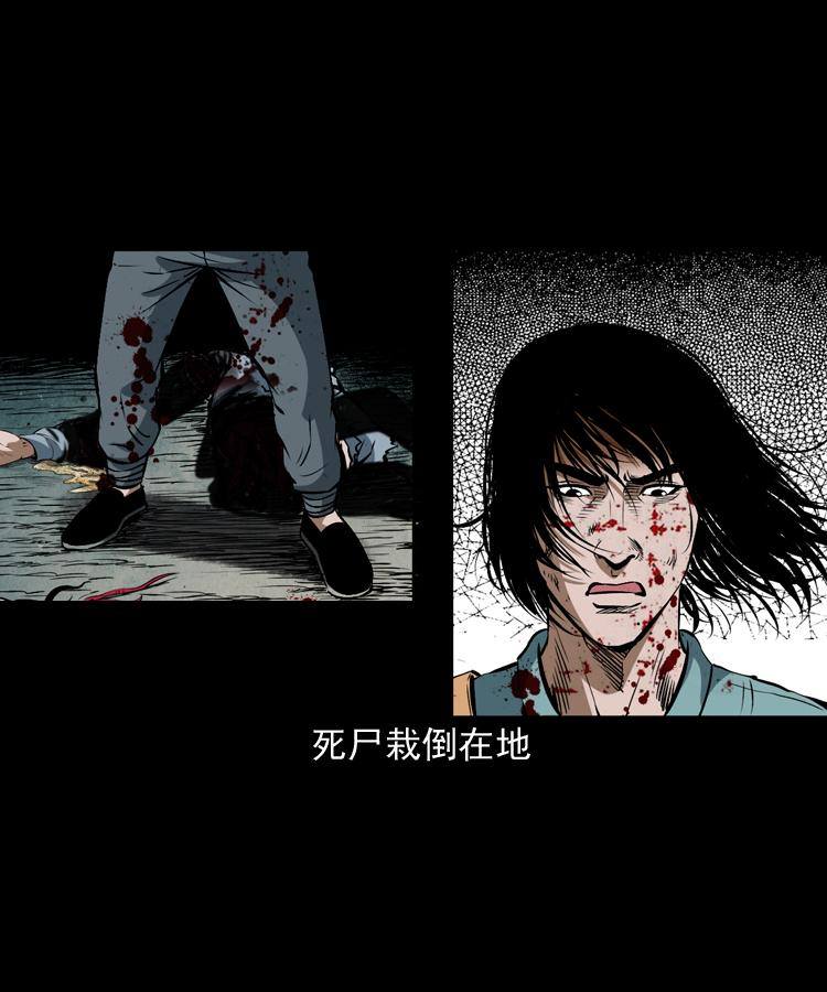 第十八话 群尸来袭82