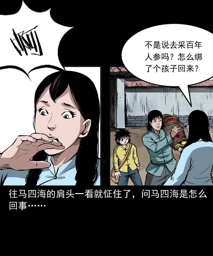 五十三话 药到病除7