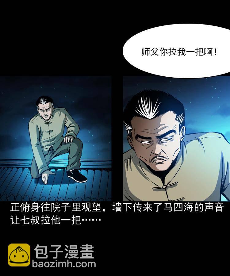 第三话 行尸16