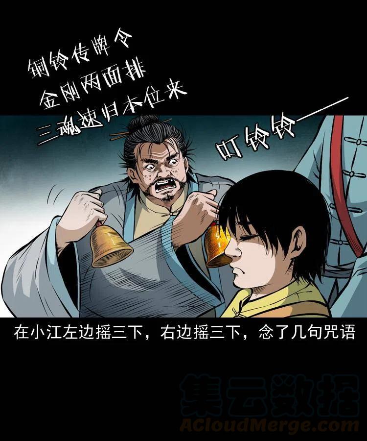 七十二话 水妖24