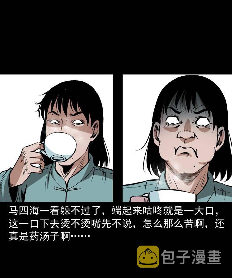 第十五话 去吃西餐38
