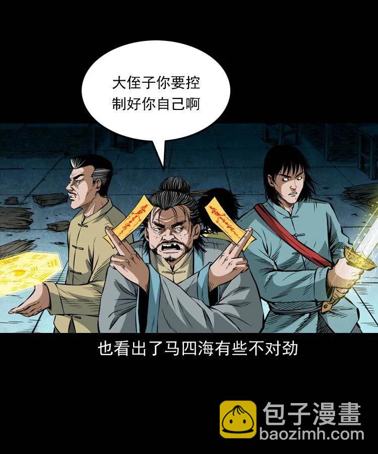 七十四话 小地狱47
