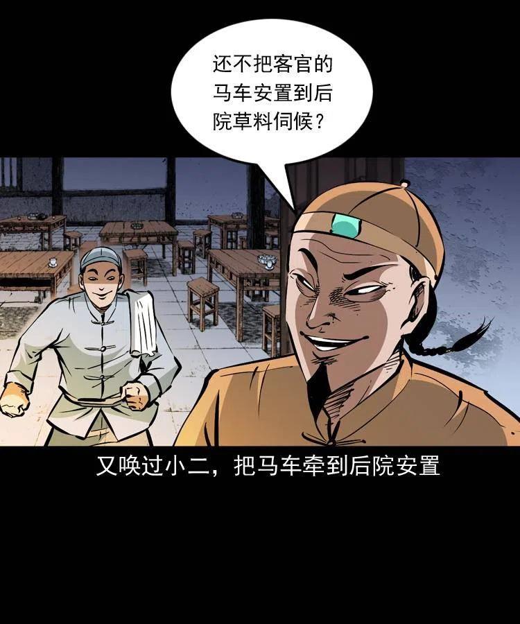 一百五十七话 住店7