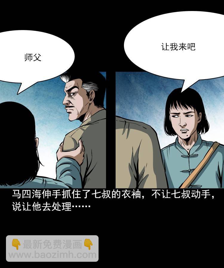第五话 僵尸小子（下）16