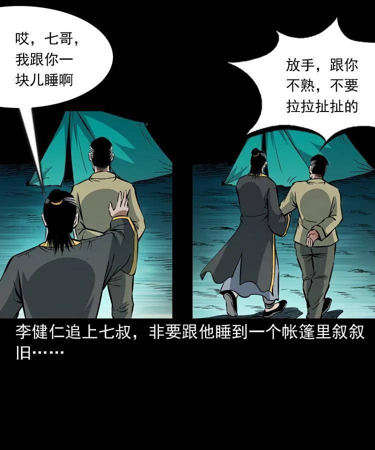 一百零五话 偷袭27