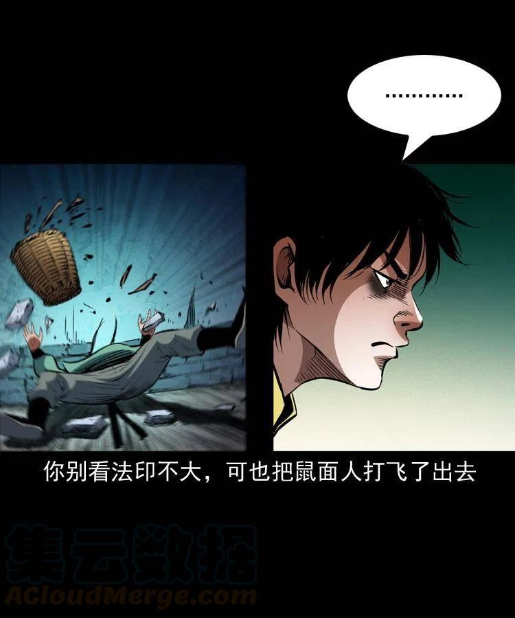 一百三十二话 深入鼠穴12