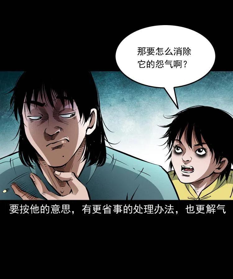 九十话 马四海的方法22