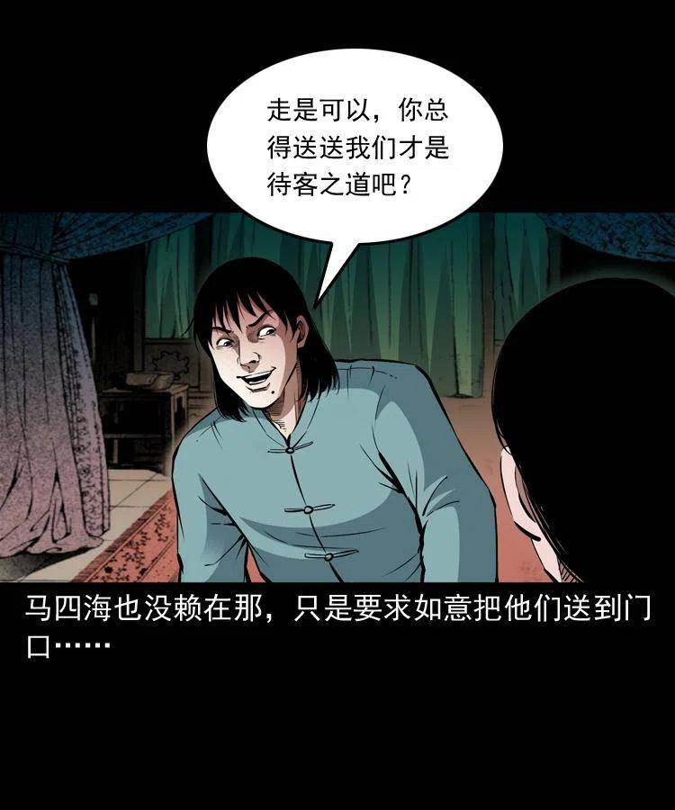 九十二话 控尸术10