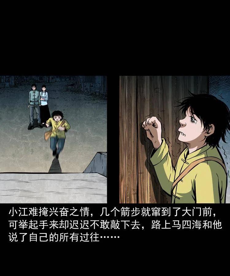 五十四话 回家19