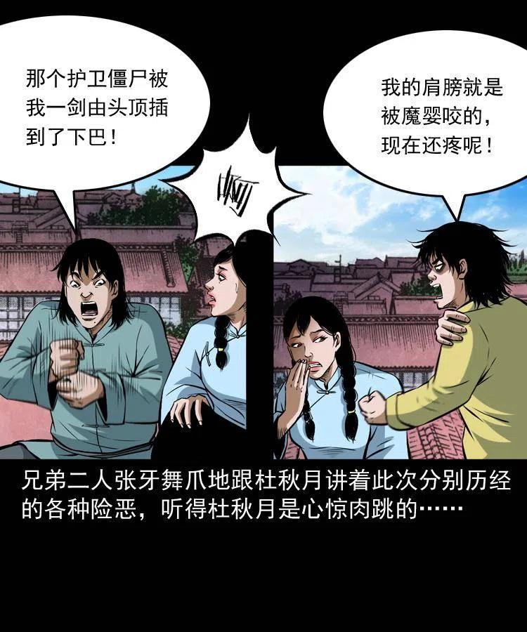 六十九话 无极的下落46