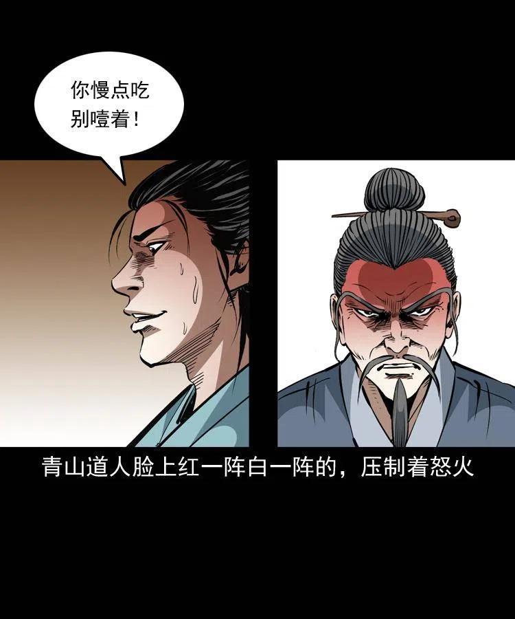 一百五十六话 围攻鼠郎君10