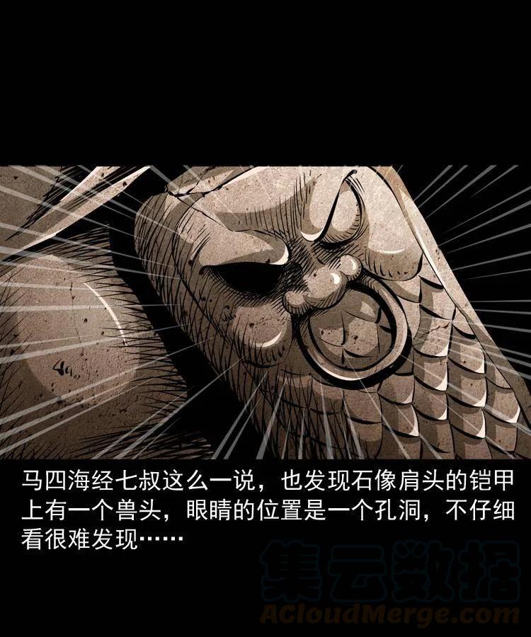 一百零九话 大破石人像56
