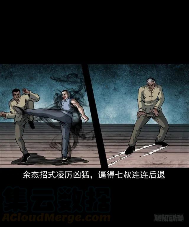 四十一话 沦落人16
