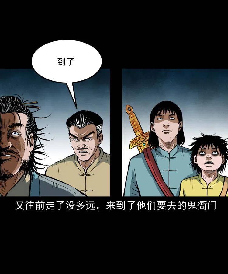七十话 鬼衙门43