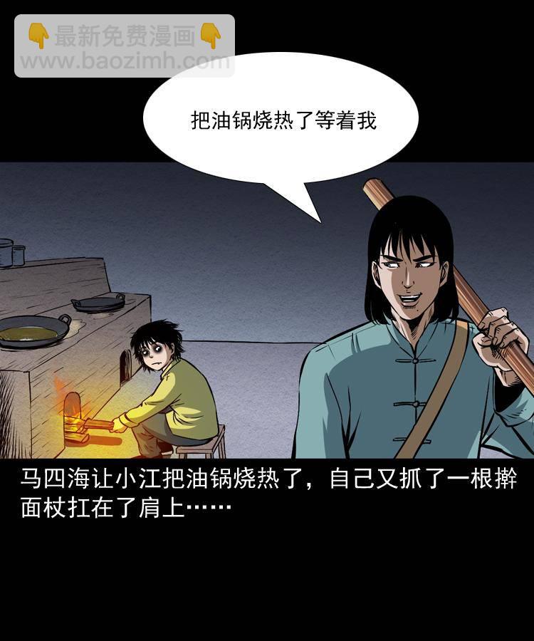 第十六话 聚仙楼捉妖63