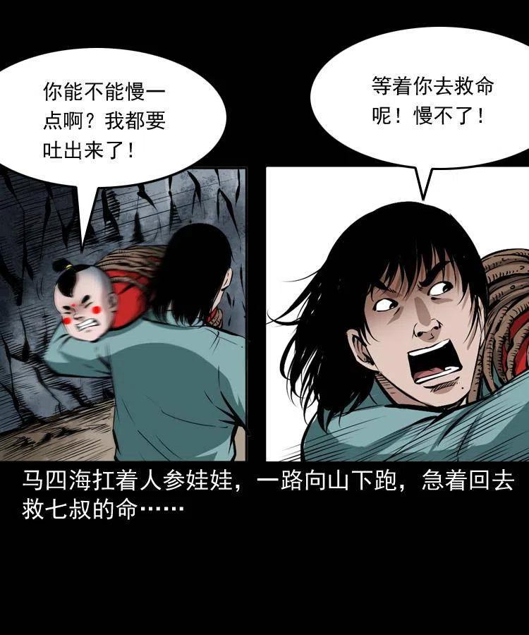 五十三话 药到病除1