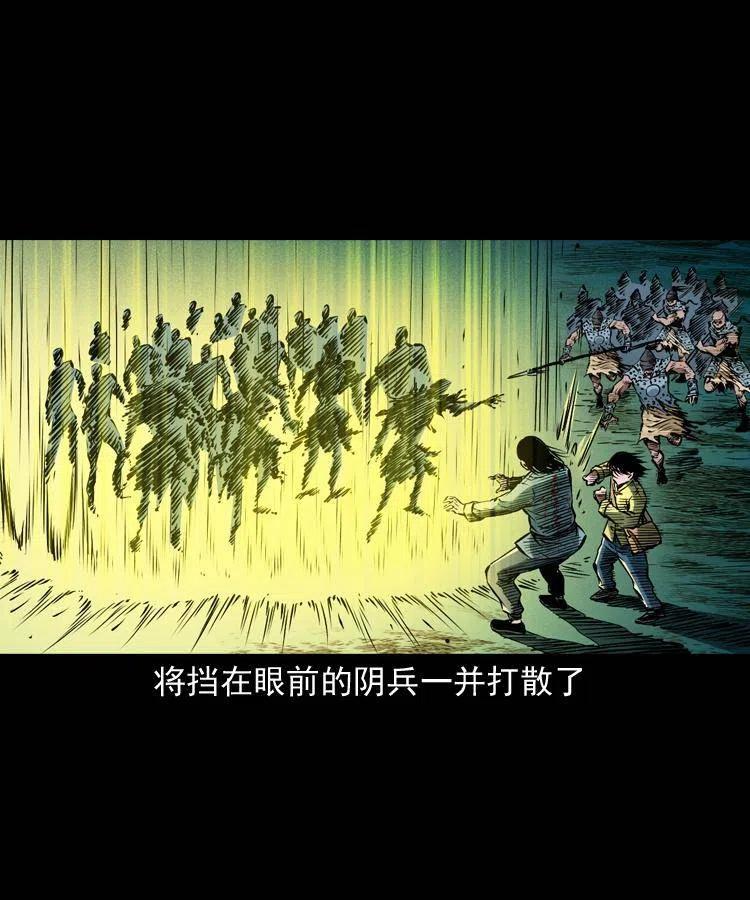 一百一十五话 阴兵现世38