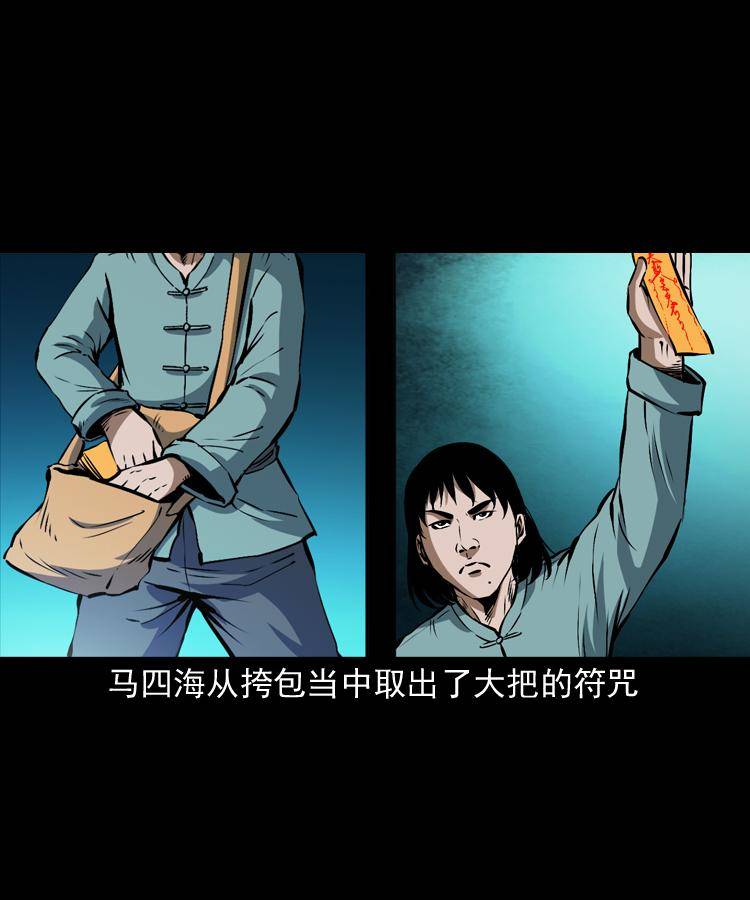 第九话 艳鬼62