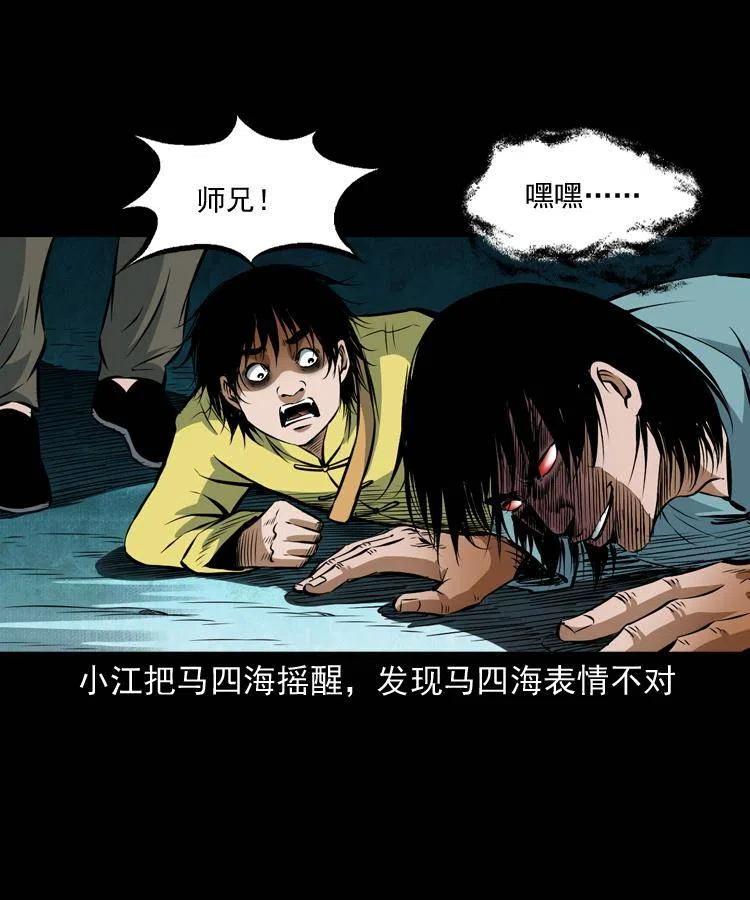 七十五话 小阎王65