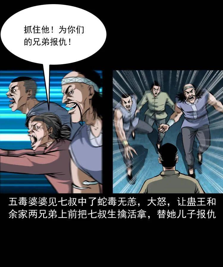 四十九话 恶魂离体35