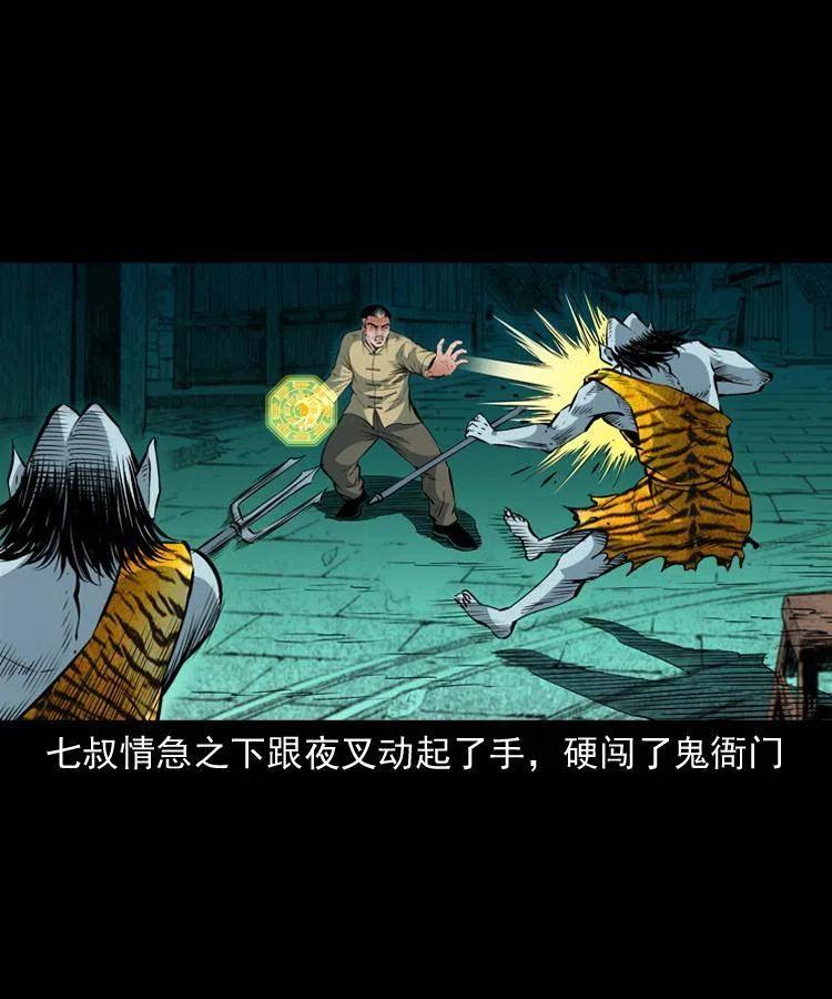 一百一十三话 黑无常的条件51