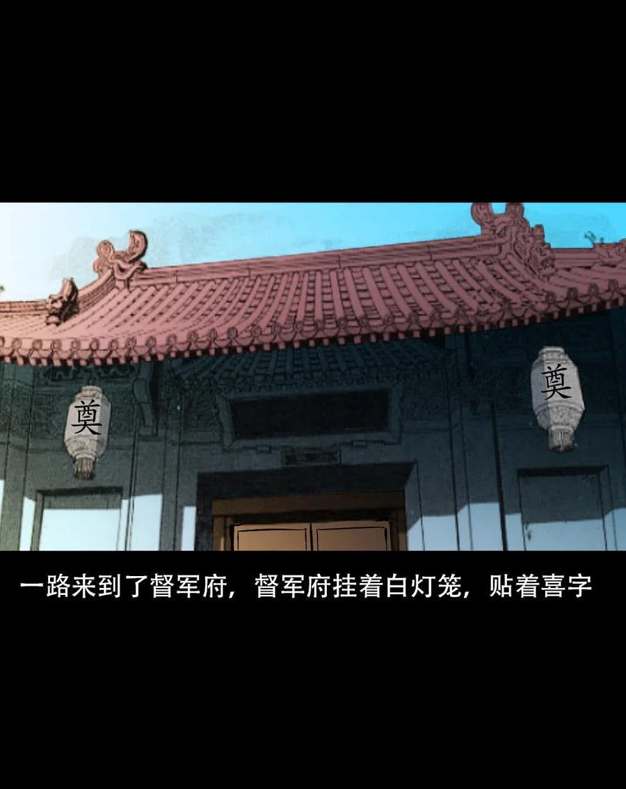 一百六十五话 杜秋月之死43