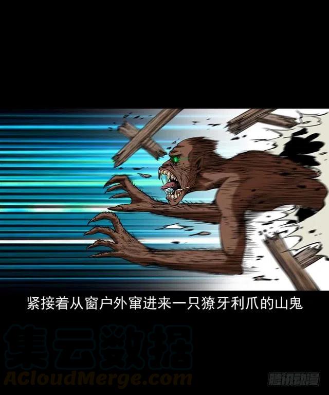 二十一话 山鬼24