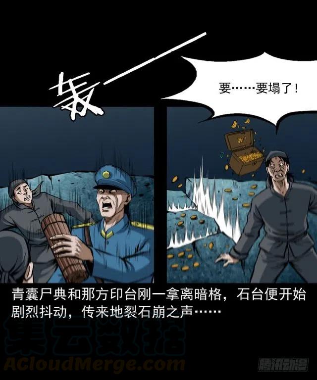 三十五话 鬼见愁冯七60