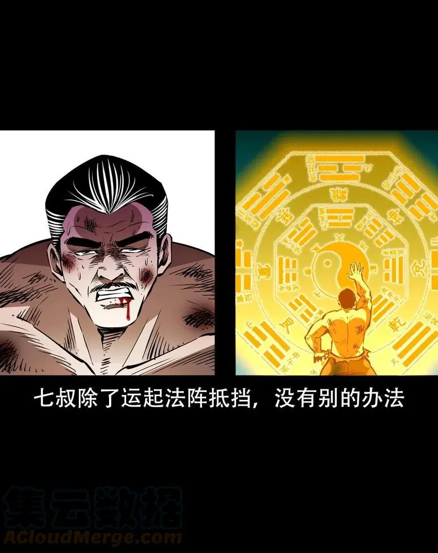 一百六十八话 七叔的交易33