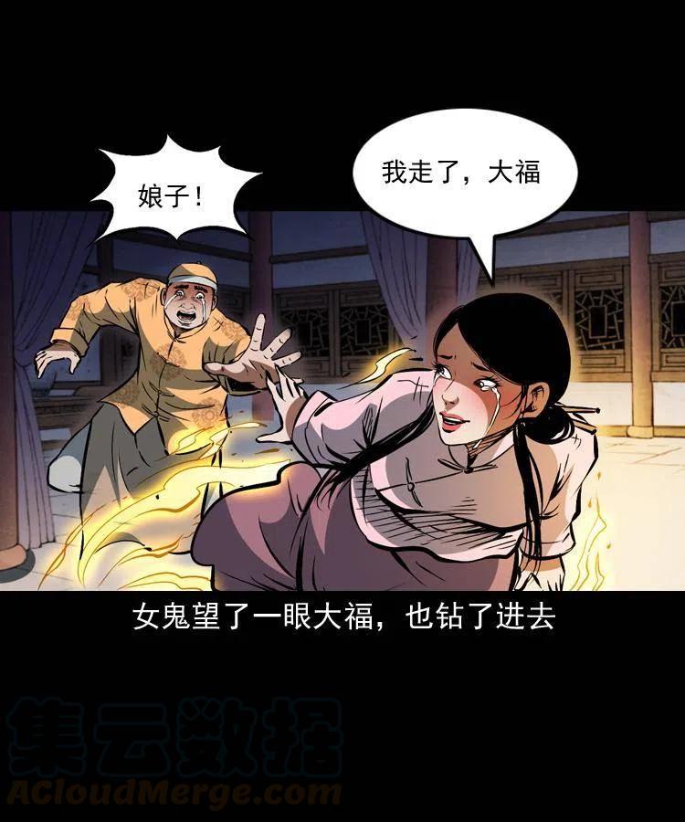 一百二十八话 人鬼殊途57
