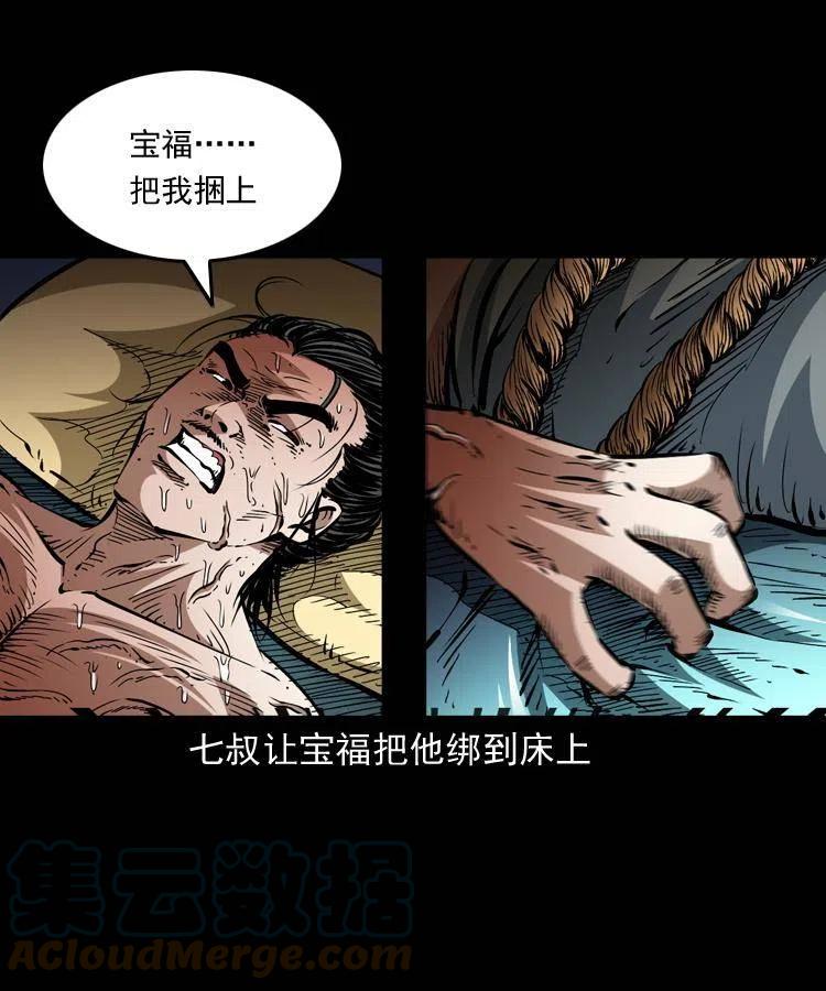 一百四十七话 吸血蚂蟥48