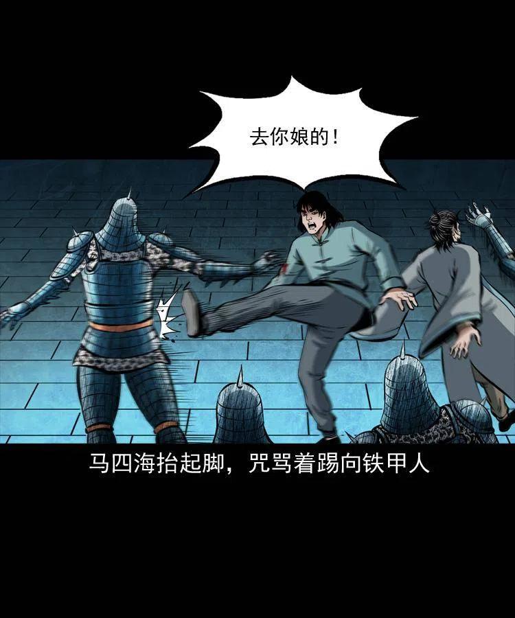 六十二话 铁甲傀儡7