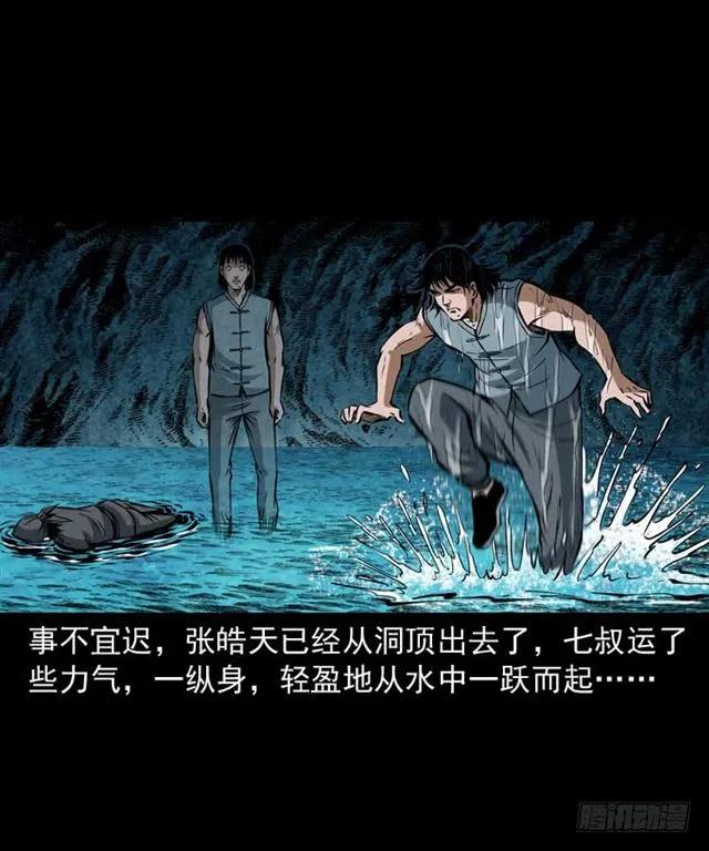 三十七话 命中注定26