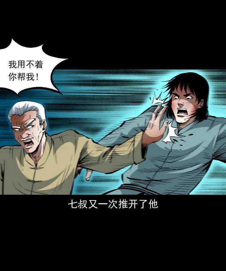 一百二十一话 七叔倒下了34