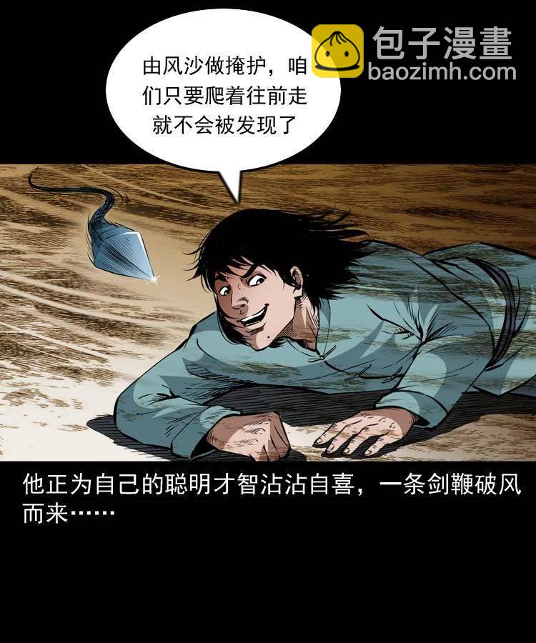 一百一十五话 阴兵现世7
