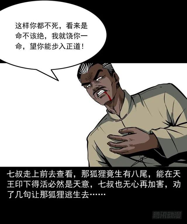 二十三话 同行58