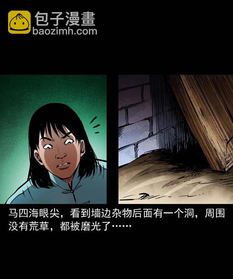 一百三十三话 鼠化的小江43
