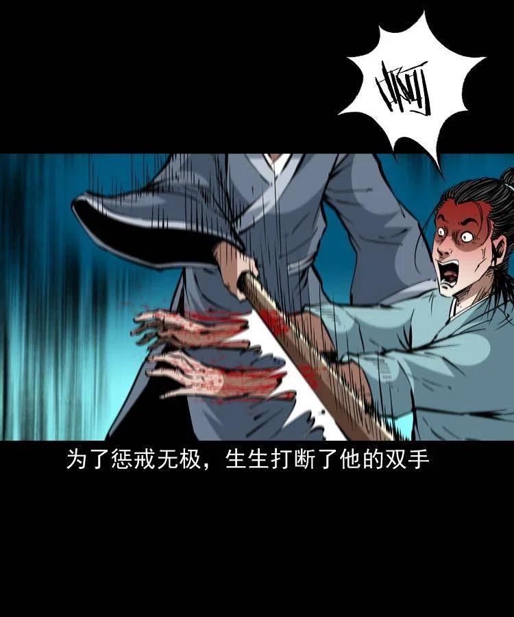 一百五十三话 人性的泯灭58