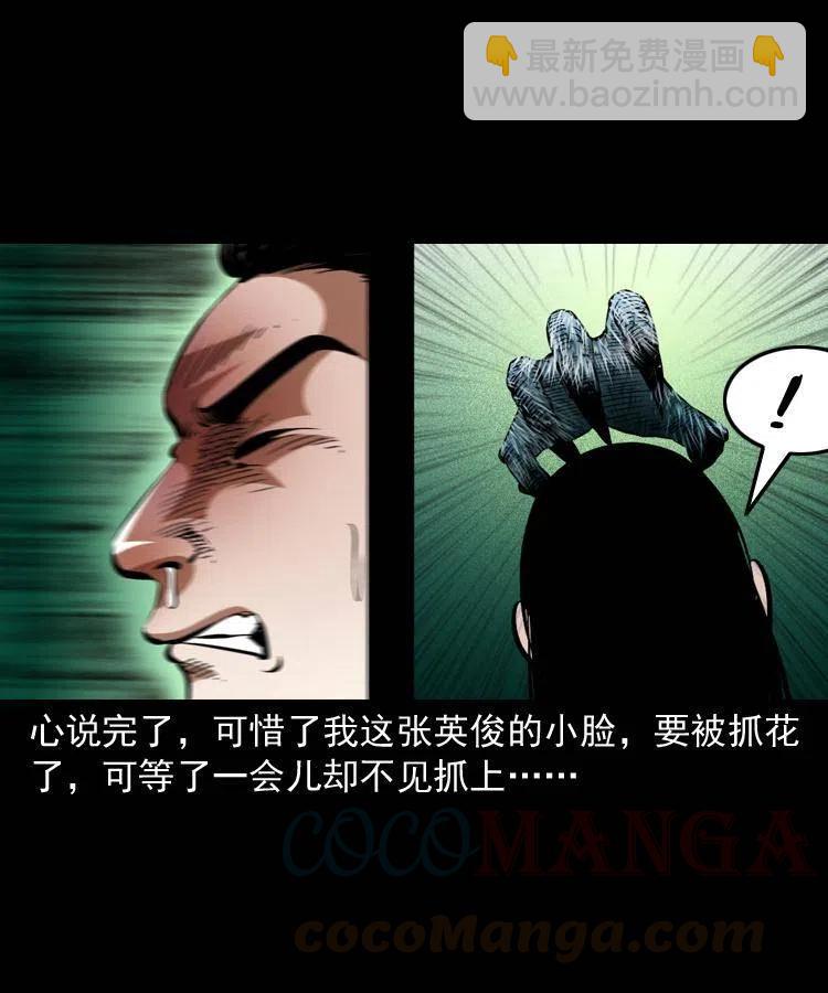 一百四十四话 老耗子12