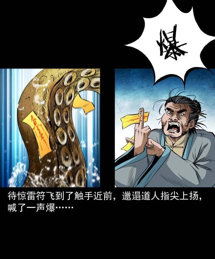 七十二话 水妖49