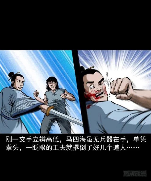 三十三话 万魂尸仙阵67