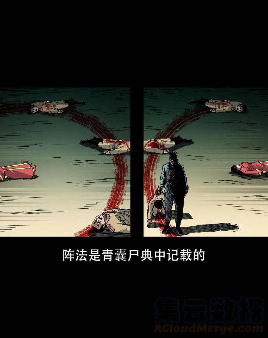 一百六十六话 马四海之怒54